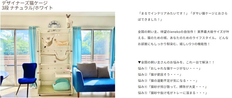 ieneko �C�G�l�R �P�[�W���T�C�g